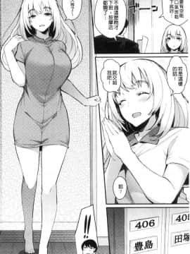 [風的工房][ばつ] 素顔せっくす 素顏坦蕩性愛_109