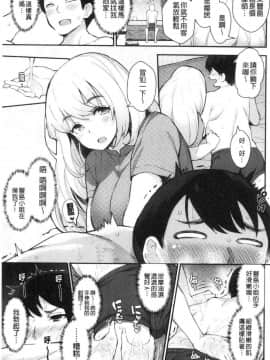 [風的工房][ばつ] 素顔せっくす 素顏坦蕩性愛_110