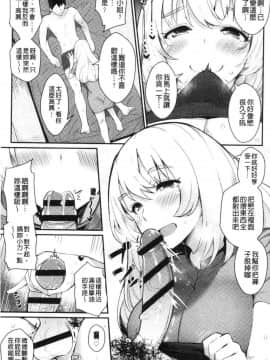 [風的工房][ばつ] 素顔せっくす 素顏坦蕩性愛_112