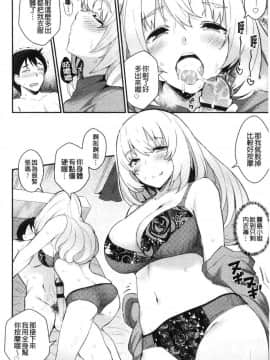 [風的工房][ばつ] 素顔せっくす 素顏坦蕩性愛_115