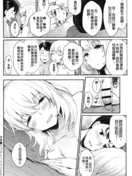 [風的工房][ばつ] 素顔せっくす 素顏坦蕩性愛_127