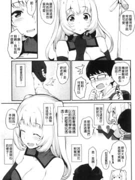 [風的工房][ばつ] 素顔せっくす 素顏坦蕩性愛_132