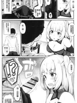 [風的工房][ばつ] 素顔せっくす 素顏坦蕩性愛_135