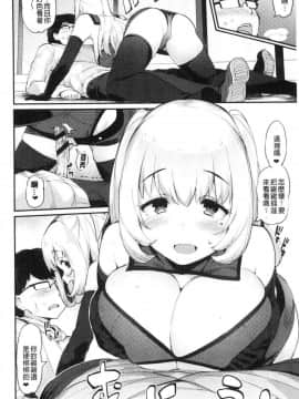 [風的工房][ばつ] 素顔せっくす 素顏坦蕩性愛_139
