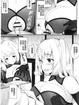[風的工房][ばつ] 素顔せっくす 素顏坦蕩性愛_140