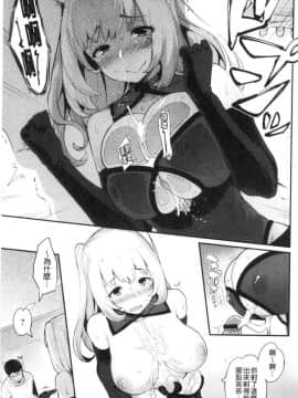 [風的工房][ばつ] 素顔せっくす 素顏坦蕩性愛_142