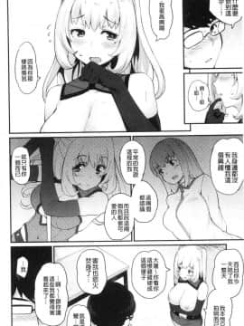 [風的工房][ばつ] 素顔せっくす 素顏坦蕩性愛_143