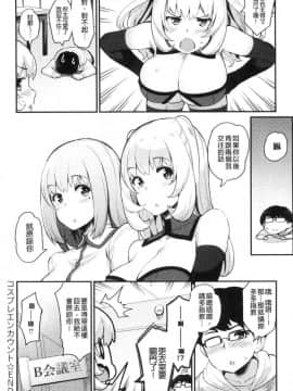 [風的工房][ばつ] 素顔せっくす 素顏坦蕩性愛_151