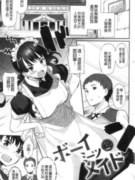 [風的工房][ばつ] 素顔せっくす 素顏坦蕩性愛_152
