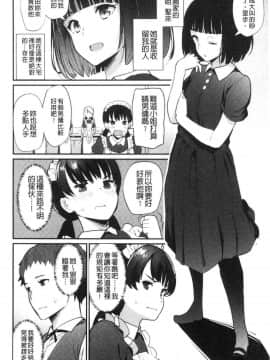 [風的工房][ばつ] 素顔せっくす 素顏坦蕩性愛_153