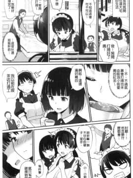 [風的工房][ばつ] 素顔せっくす 素顏坦蕩性愛_154