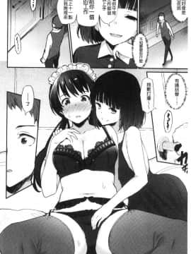 [風的工房][ばつ] 素顔せっくす 素顏坦蕩性愛_155