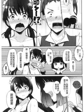 [風的工房][ばつ] 素顔せっくす 素顏坦蕩性愛_156