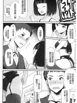 [風的工房][ばつ] 素顔せっくす 素顏坦蕩性愛_157