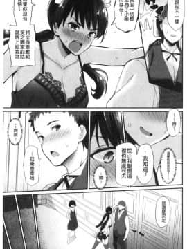 [風的工房][ばつ] 素顔せっくす 素顏坦蕩性愛_158