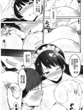 [風的工房][ばつ] 素顔せっくす 素顏坦蕩性愛_162