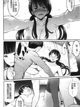 [風的工房][ばつ] 素顔せっくす 素顏坦蕩性愛_171