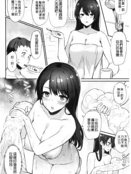 [風的工房][ばつ] 素顔せっくす 素顏坦蕩性愛_179