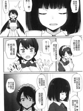 [風的工房][ばつ] 素顔せっくす 素顏坦蕩性愛_189