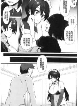 [風的工房][ばつ] 素顔せっくす 素顏坦蕩性愛_190