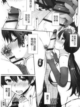 [風的工房][ばつ] 素顔せっくす 素顏坦蕩性愛_192