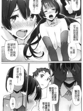 [風的工房][ばつ] 素顔せっくす 素顏坦蕩性愛_200