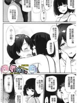 [風的工房][ばつ] 素顔せっくす 素顏坦蕩性愛_201