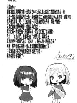 [風的工房][ばつ] 素顔せっくす 素顏坦蕩性愛_204