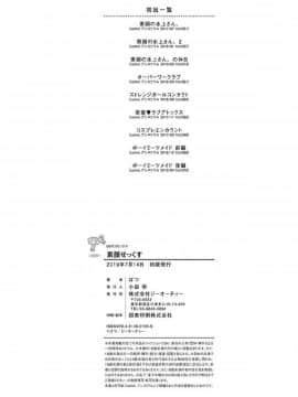 [風的工房][ばつ] 素顔せっくす 素顏坦蕩性愛_205