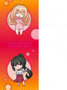 [風的工房][ばつ] 素顔せっくす 素顏坦蕩性愛_206