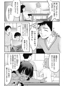 [魔訶不思議] 鬼畜、姪喰らい_003