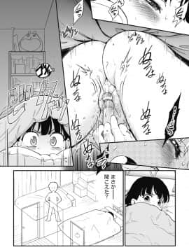 [魔訶不思議] 鬼畜、姪喰らい_005