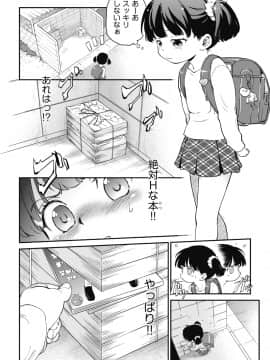 [魔訶不思議] 鬼畜、姪喰らい_006