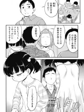 [魔訶不思議] 鬼畜、姪喰らい_022