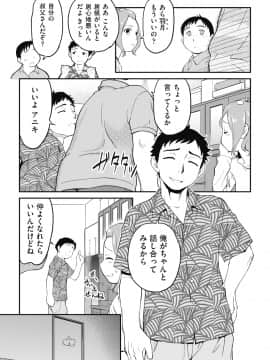 [魔訶不思議] 鬼畜、姪喰らい_023