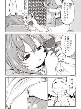 [魔訶不思議] 家出娘。2_002