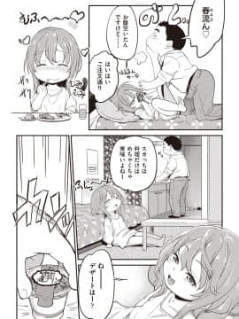 [魔訶不思議] 家出娘。2_004