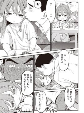 [魔訶不思議] 家出娘。2_005