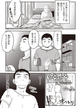 [魔訶不思議] 家出娘。2_019