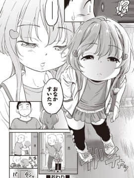 [魔訶不思議] 家出娘。2_020