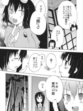 (C83) [縞ニーソックス多様体 (桜去ほとり)] 東方泡姫抄 (東方Project)__002