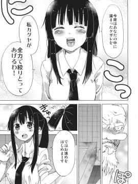 (C83) [縞ニーソックス多様体 (桜去ほとり)] 東方泡姫抄 (東方Project)__007