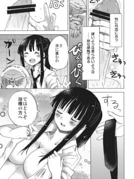 (C83) [縞ニーソックス多様体 (桜去ほとり)] 東方泡姫抄 (東方Project)__009