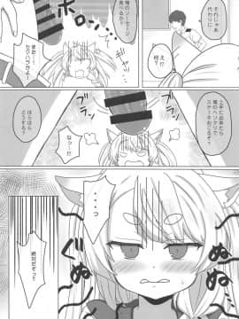 (C94) [PASTEL WING (如月あいす)] うちのカワイイ愛犬 (アズールレーン)_005