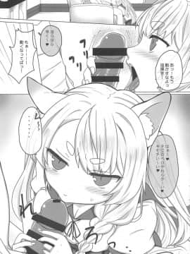(C94) [PASTEL WING (如月あいす)] うちのカワイイ愛犬 (アズールレーン)_006