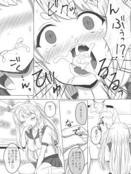 (C94) [PASTEL WING (如月あいす)] うちのカワイイ愛犬 (アズールレーン)_010