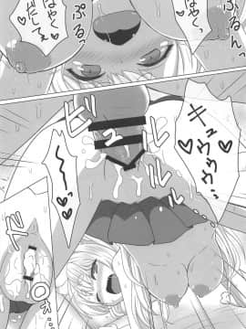 (C94) [PASTEL WING (如月あいす)] うちのカワイイ愛犬 (アズールレーン)_022