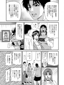 [尾崎晶] 人妻市長の淫靡な性交改革_Screen_Shot_000_010