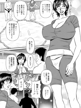[尾崎晶] 人妻市長の淫靡な性交改革_Screen_Shot_000_027