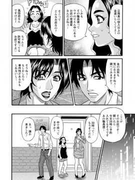 [尾崎晶] 人妻市長の淫靡な性交改革_Screen_Shot_000_042